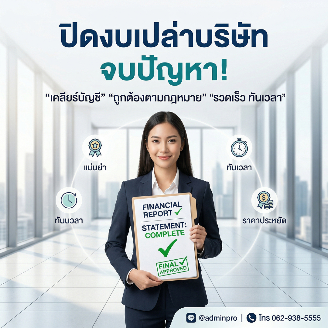 เริ่มต้นธุรกิจต้องทำอะไรบ้าง? คู่มือสำหรับมือใหม่