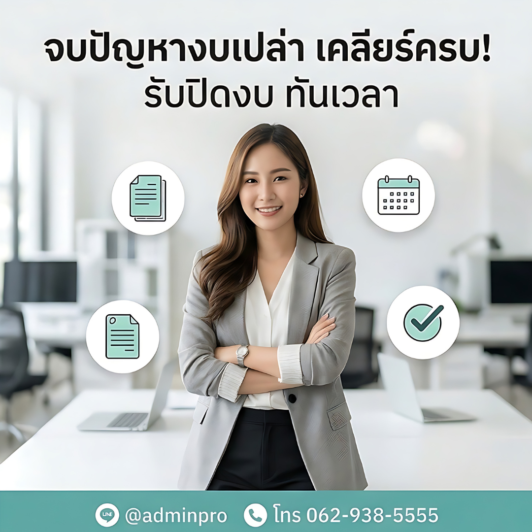 วางแผนภาษีอย่างไรให้ถูกต้องและประหยัด สำหรับเจ้าของธุรกิจ